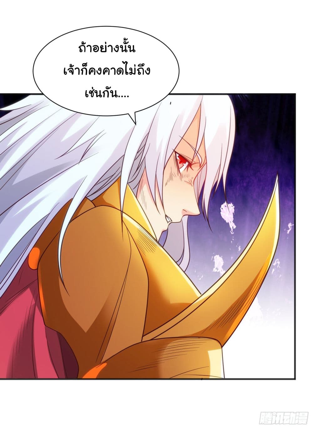 Awakening SSS-Rank Skill After A Kiss page 3