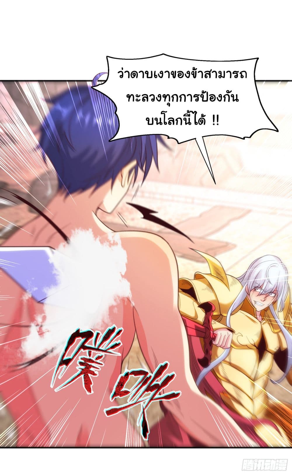 Awakening SSS-Rank Skill After A Kiss page 4
