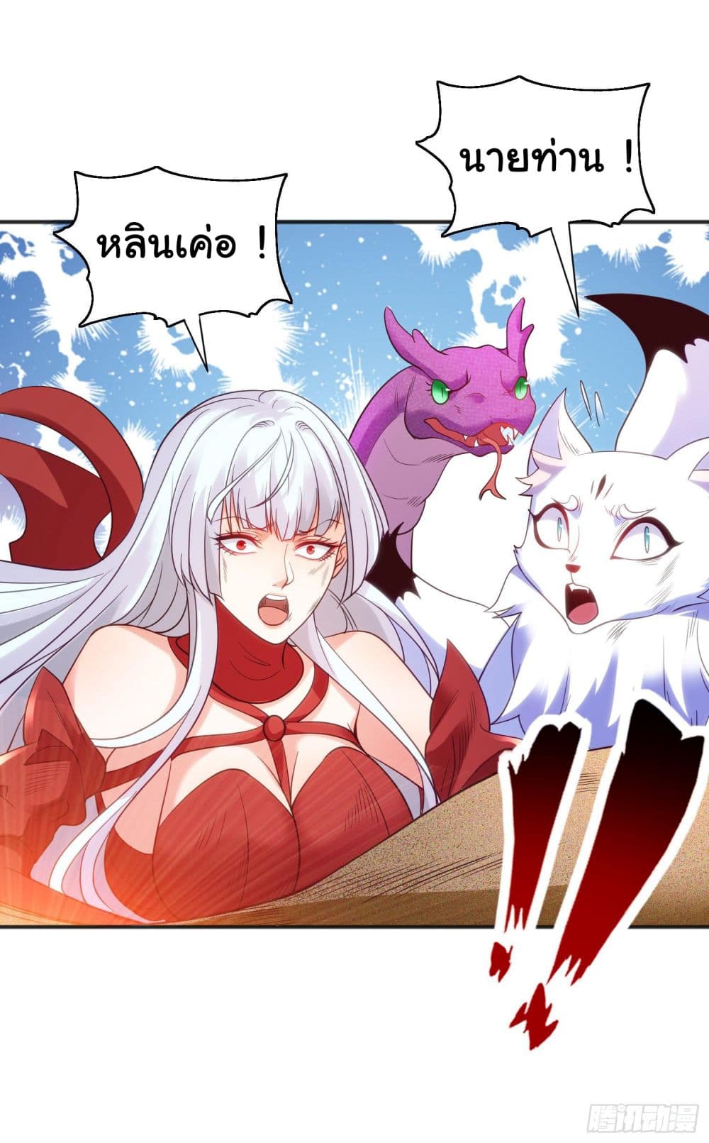 Awakening SSS-Rank Skill After A Kiss page 5