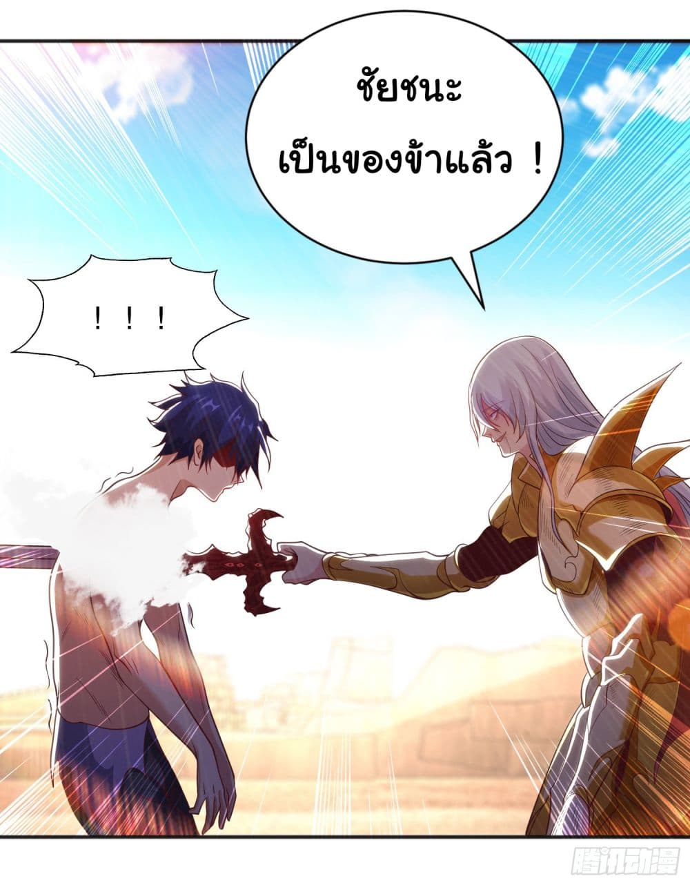 Awakening SSS-Rank Skill After A Kiss page 6