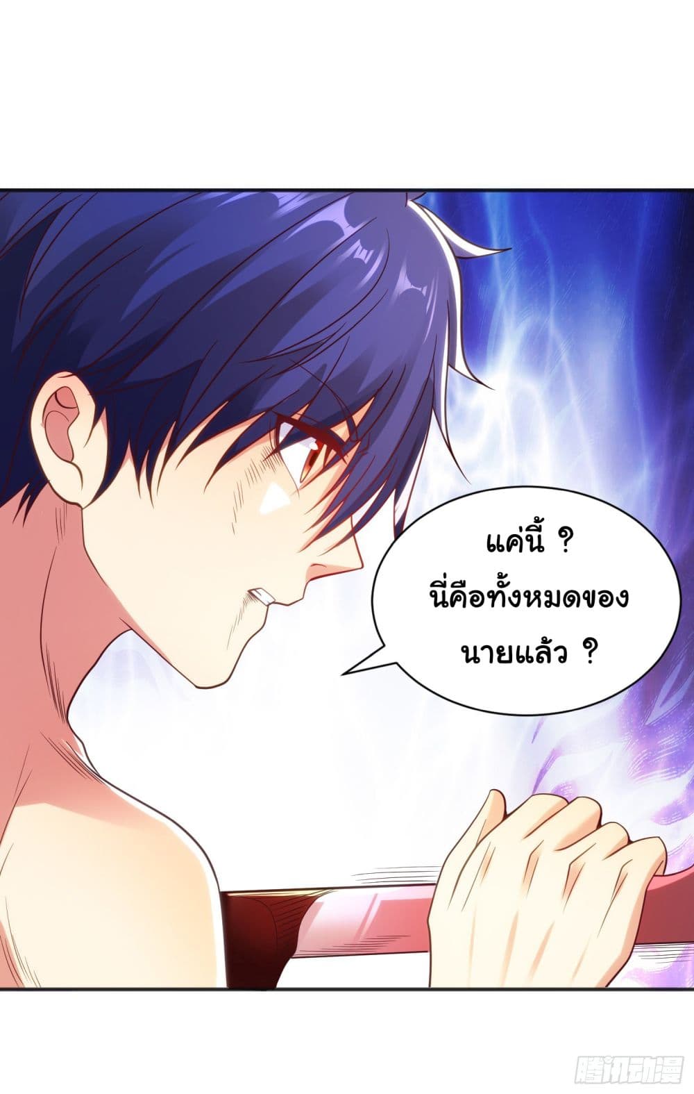 Awakening SSS-Rank Skill After A Kiss page 7
