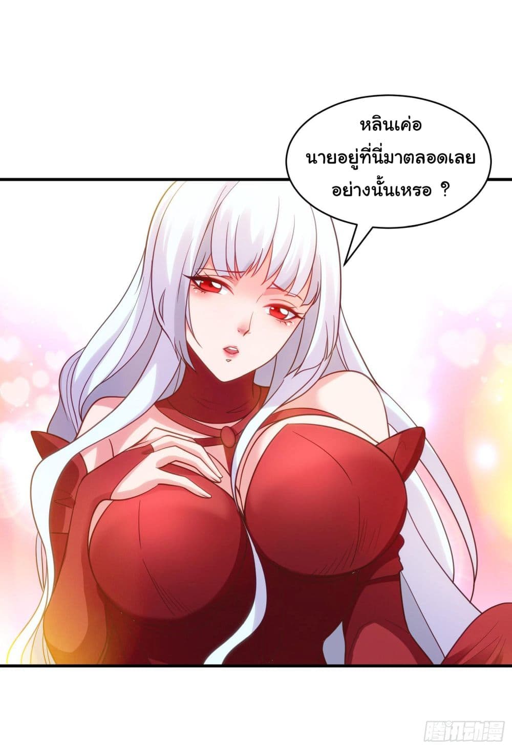 Awakening SSS-Rank Skill After A Kiss page 2