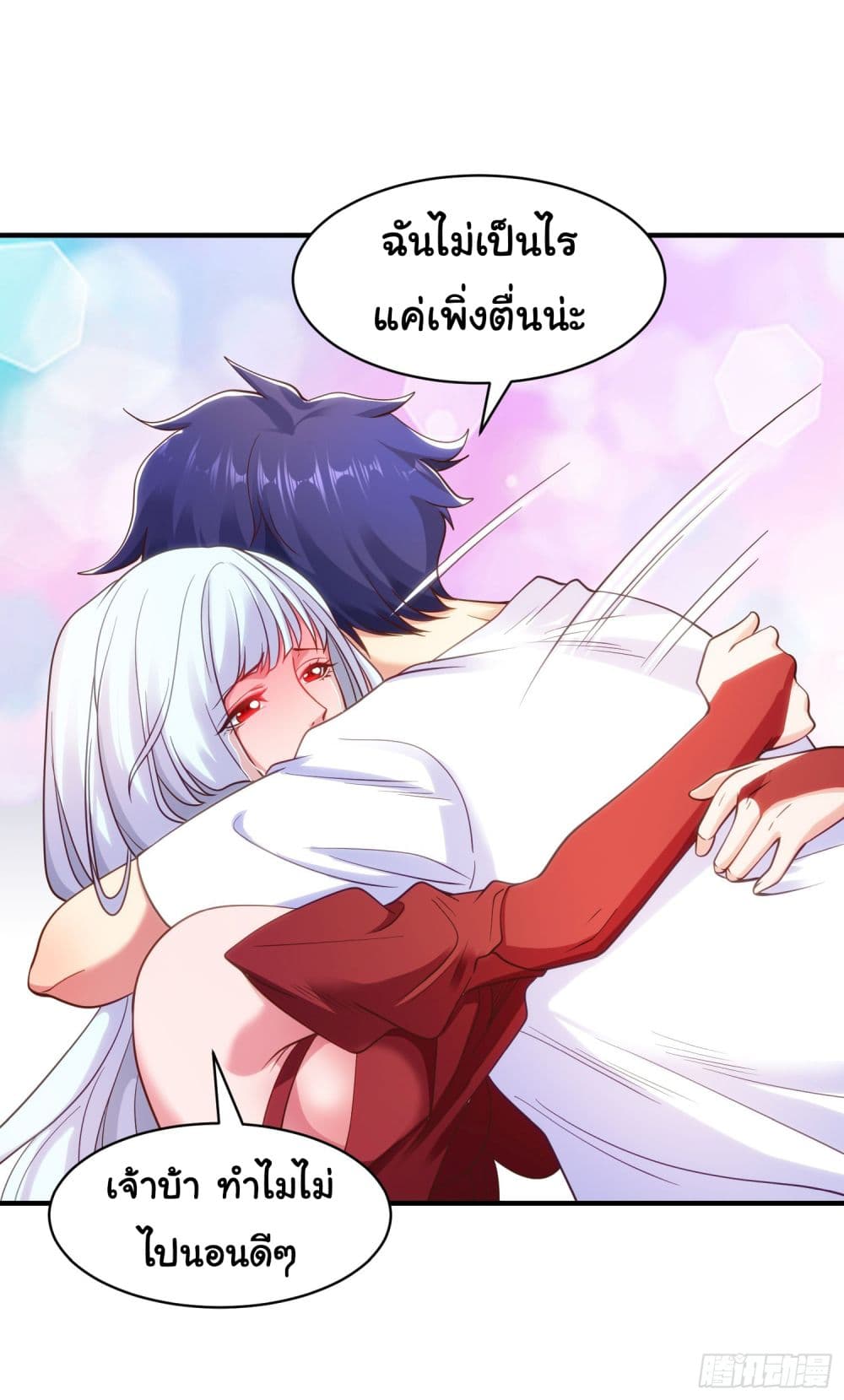 Awakening SSS-Rank Skill After A Kiss page 3