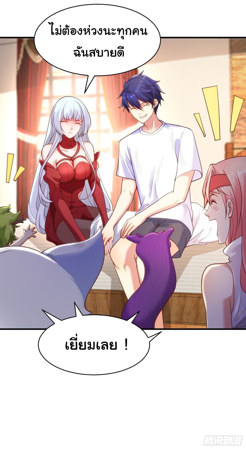 Awakening SSS-Rank Skill After A Kiss page 5