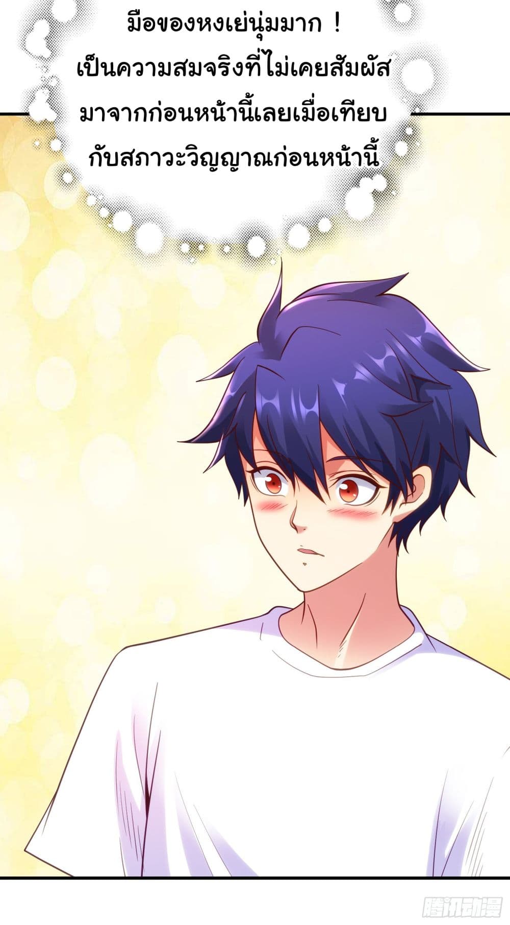 Awakening SSS-Rank Skill After A Kiss page 7