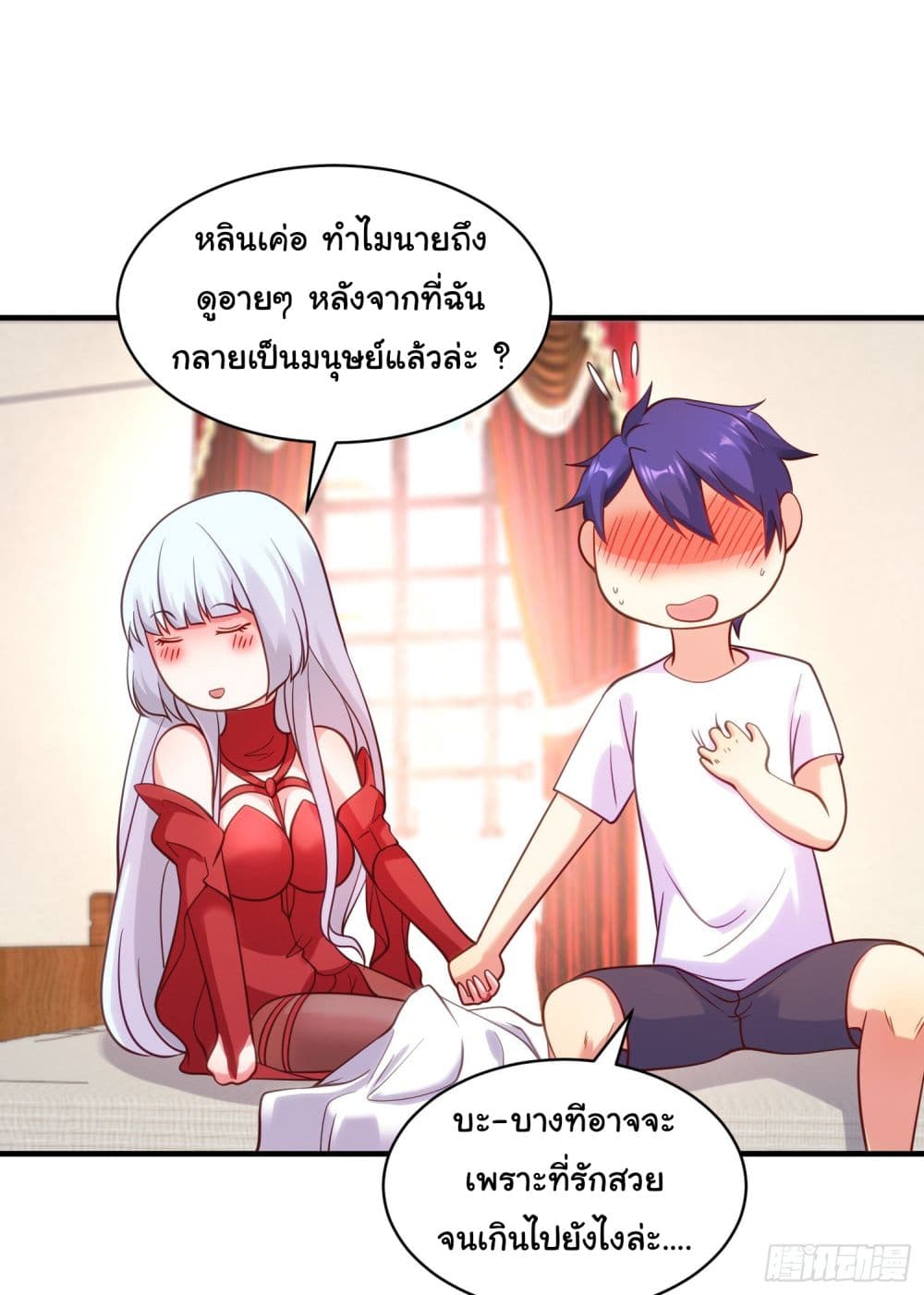 Awakening SSS-Rank Skill After A Kiss page 8
