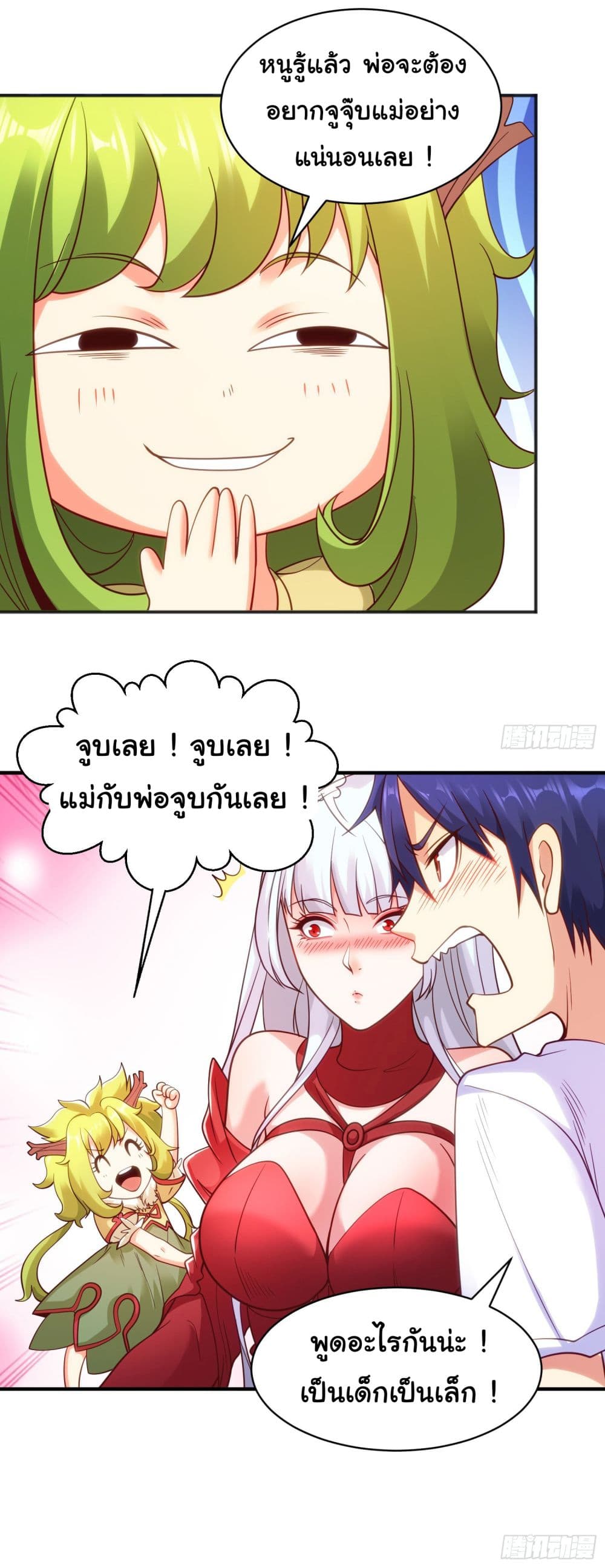 Awakening SSS-Rank Skill After A Kiss page 10