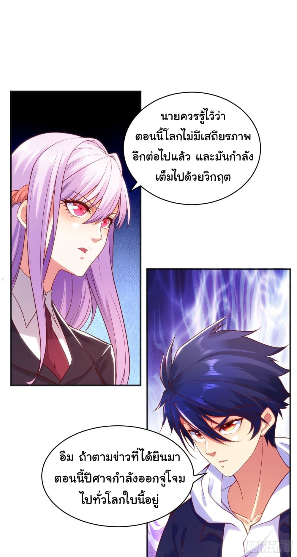 Awakening SSS-Rank Skill After A Kiss page 2