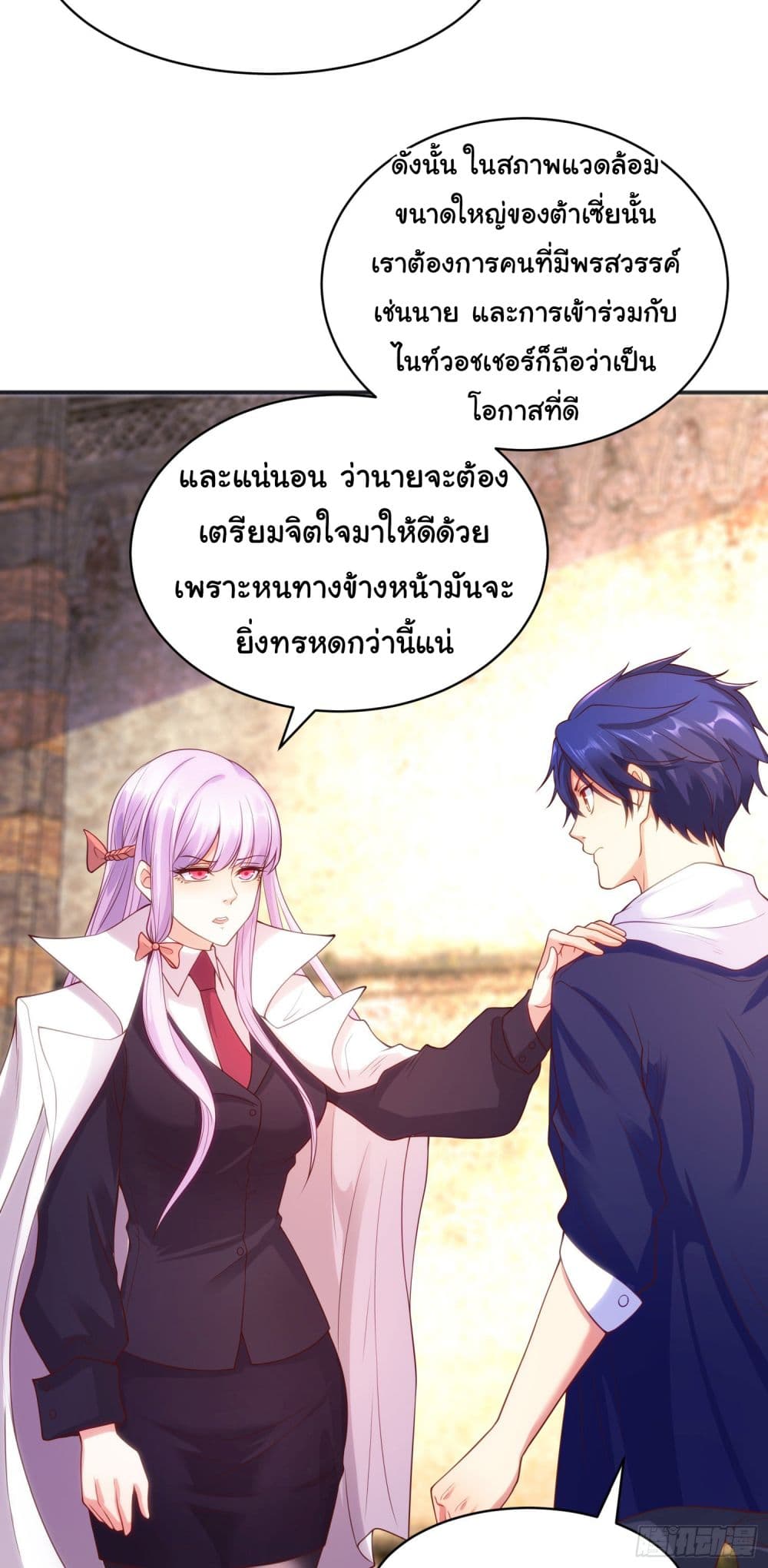 Awakening SSS-Rank Skill After A Kiss page 10