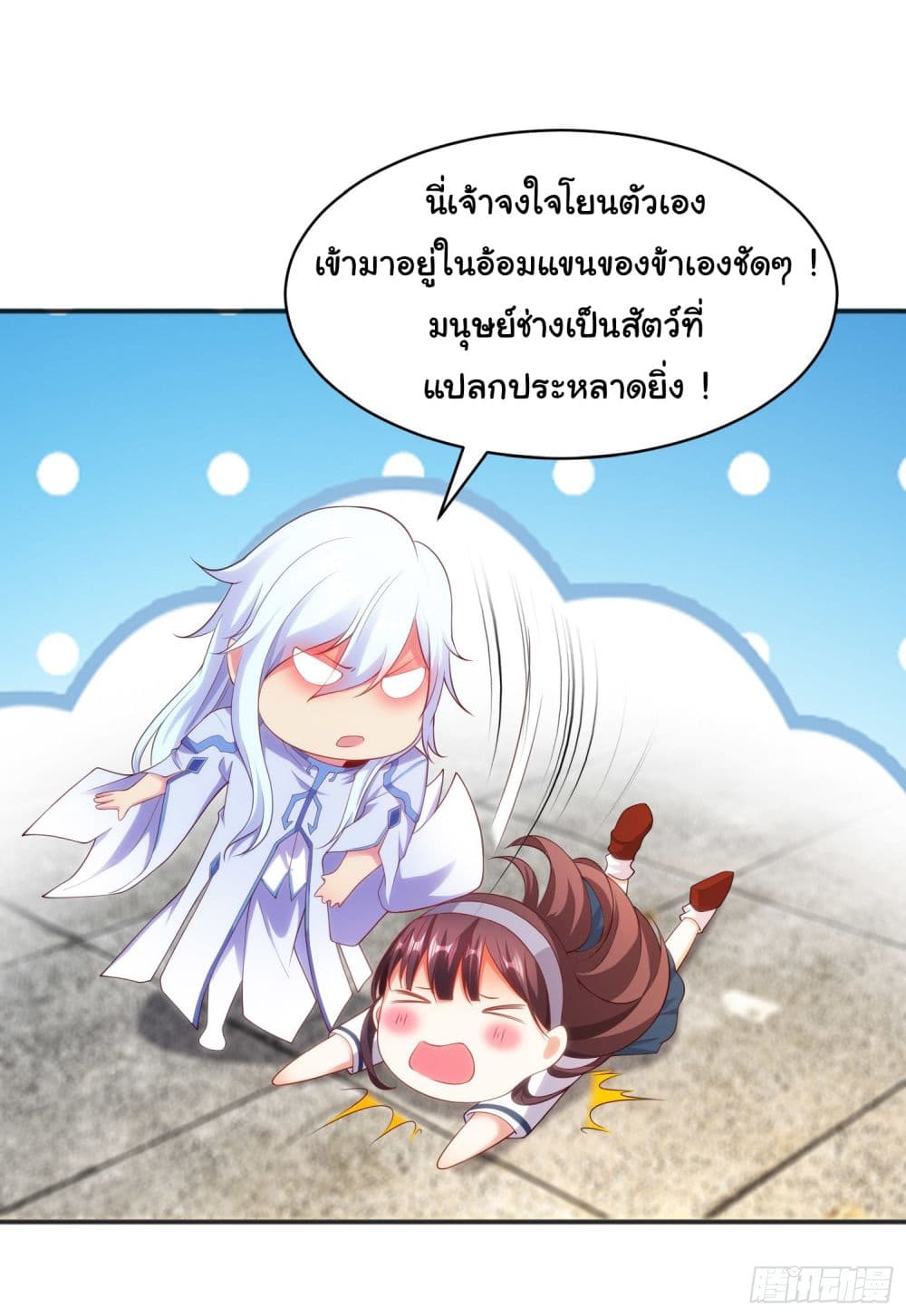 Awakening SSS-Rank Skill After A Kiss page 2