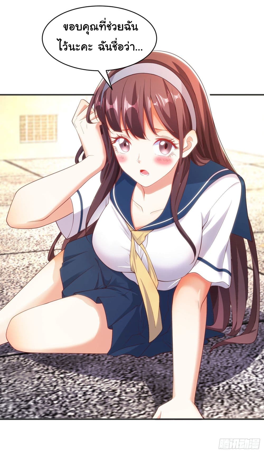 Awakening SSS-Rank Skill After A Kiss page 3