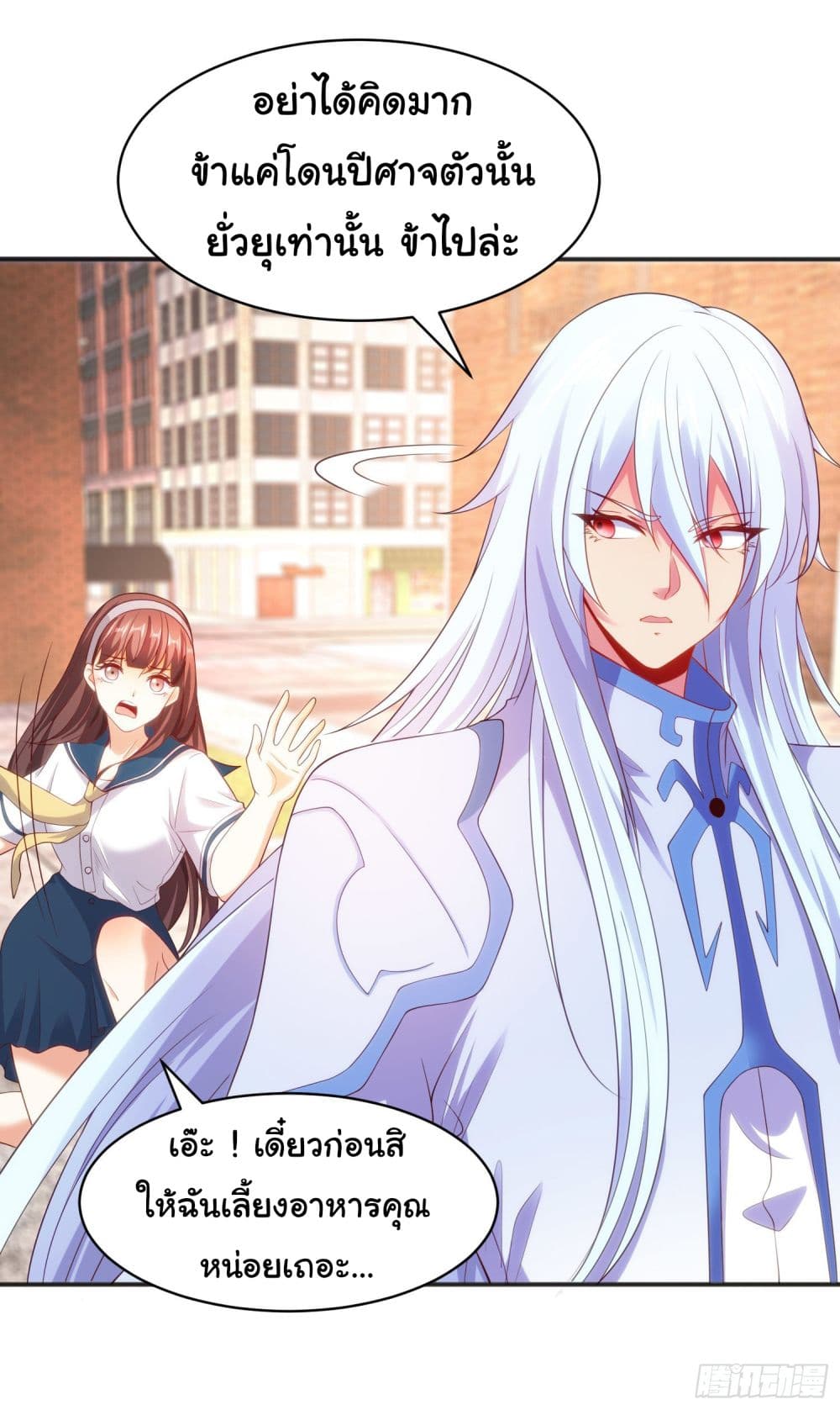 Awakening SSS-Rank Skill After A Kiss page 4