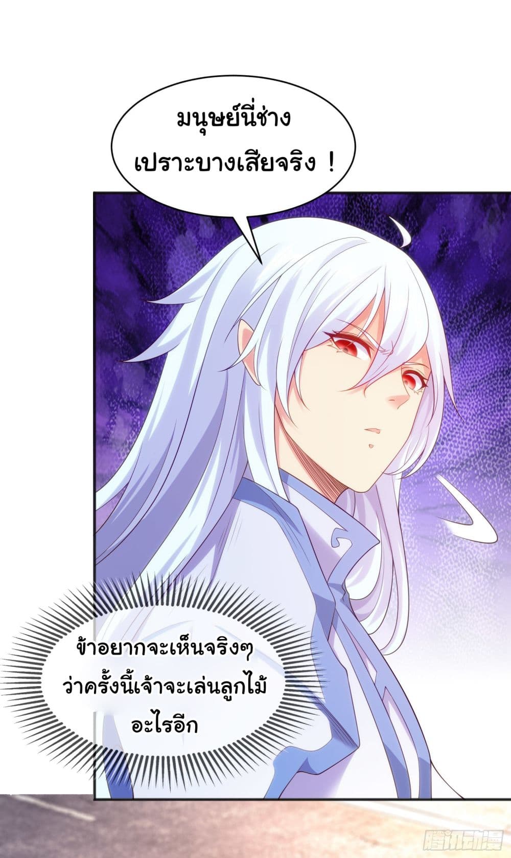Awakening SSS-Rank Skill After A Kiss page 6