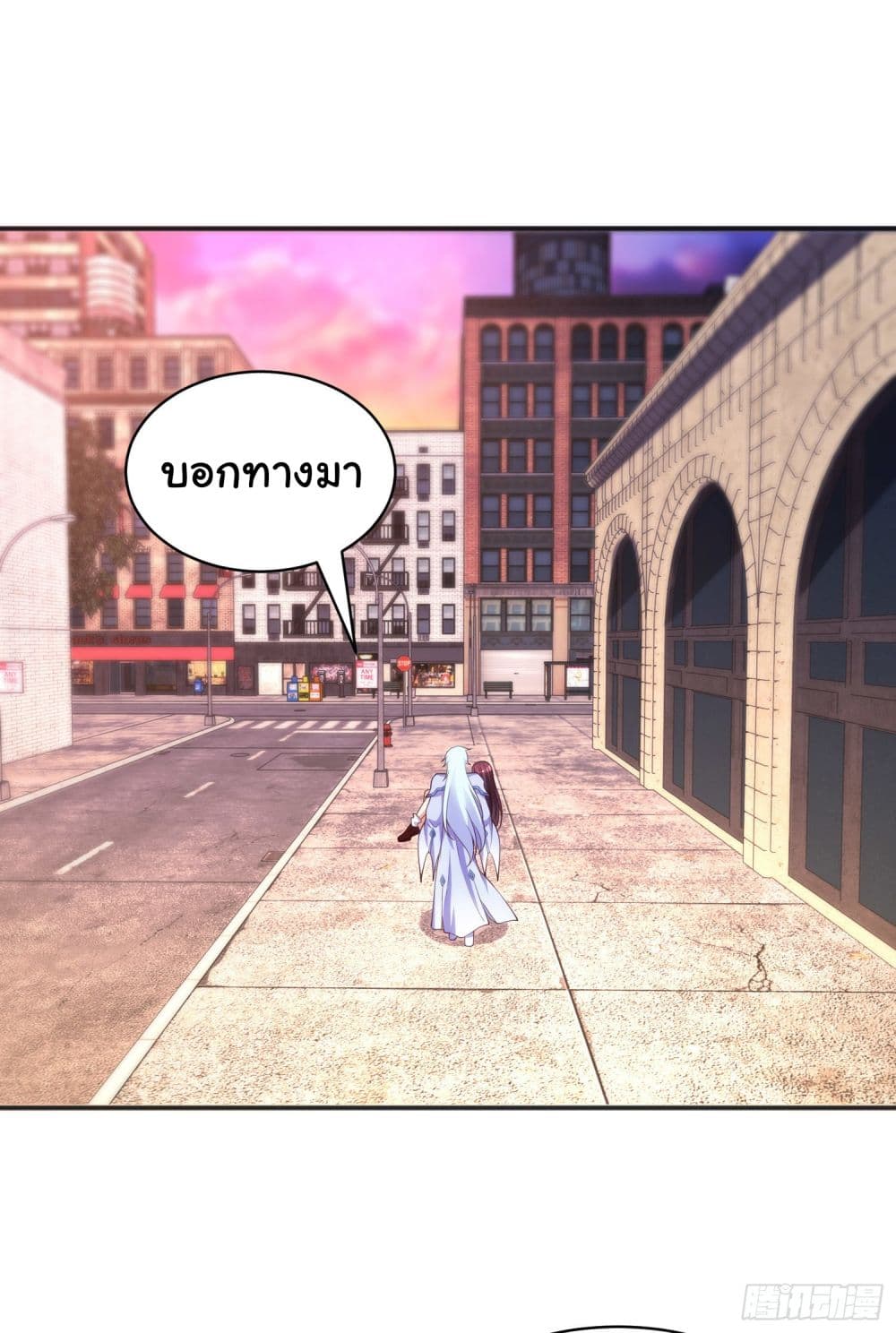Awakening SSS-Rank Skill After A Kiss page 8