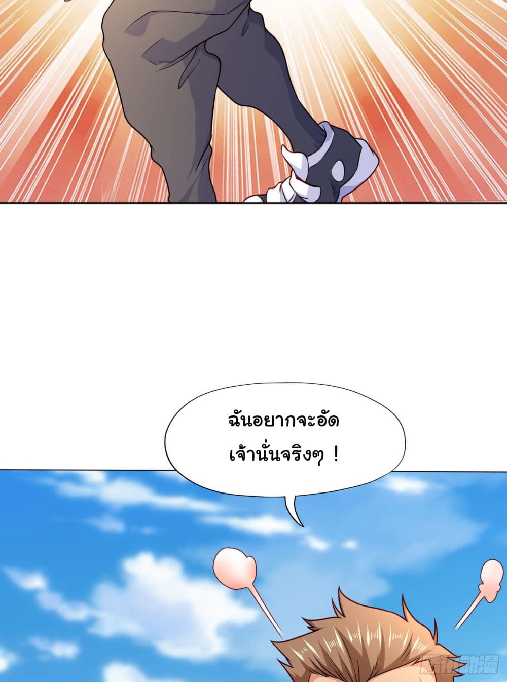 Awakening SSS-Rank Skill After A Kiss page 6