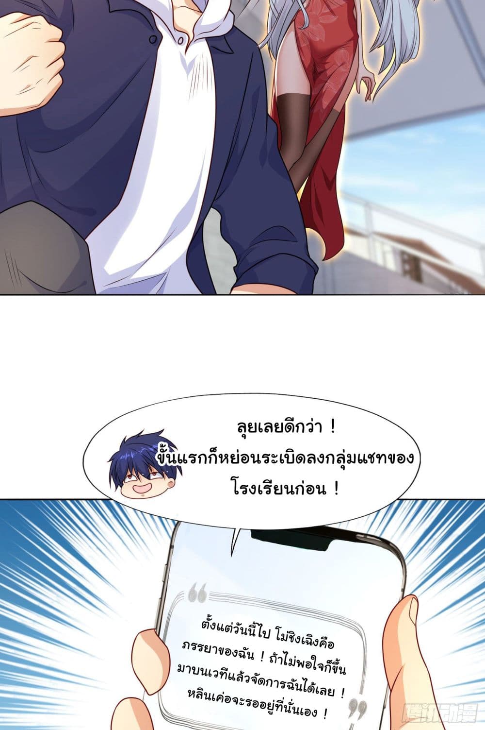 Awakening SSS-Rank Skill After A Kiss page 10