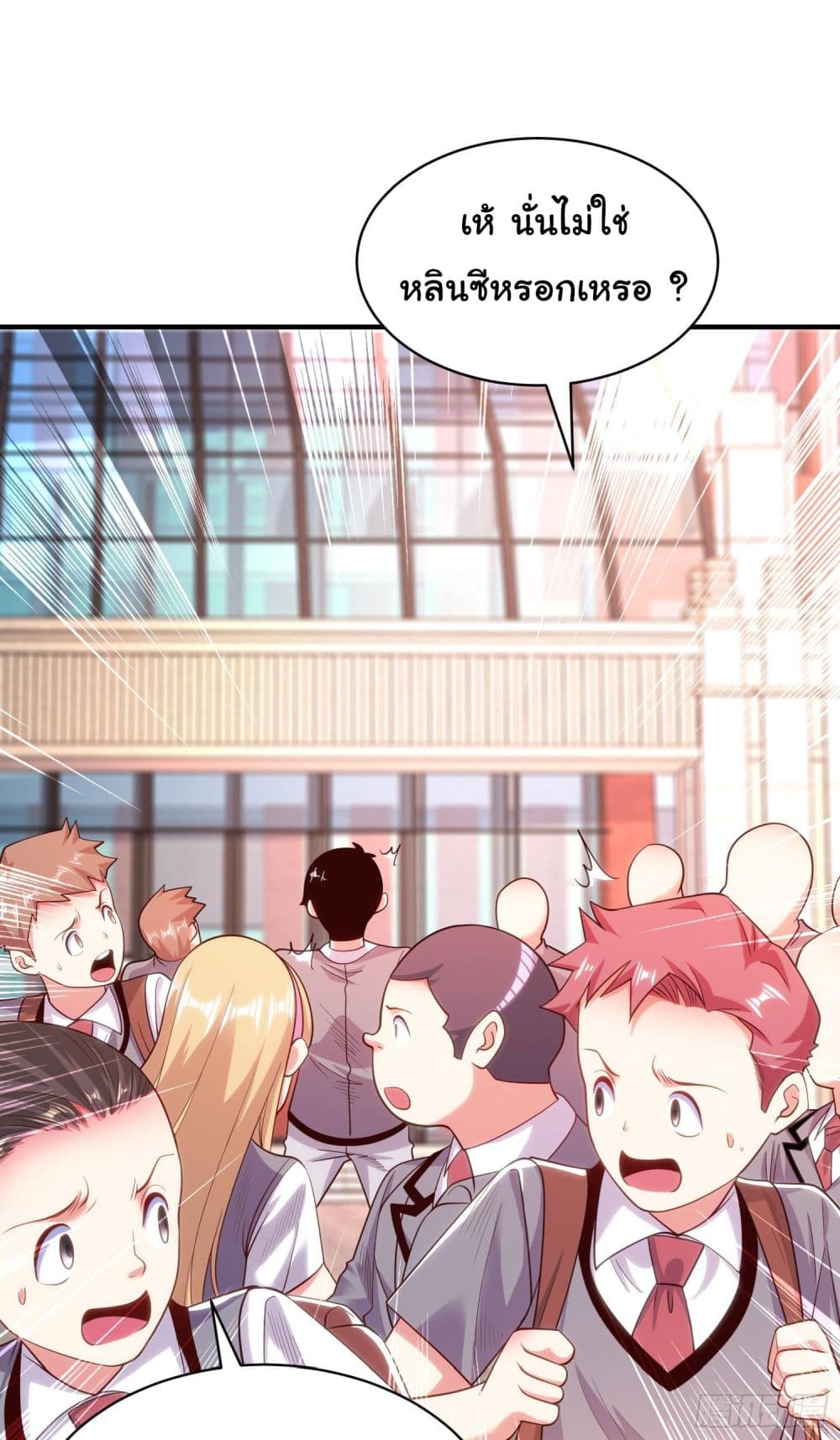Awakening SSS-Rank Skill After A Kiss page 2