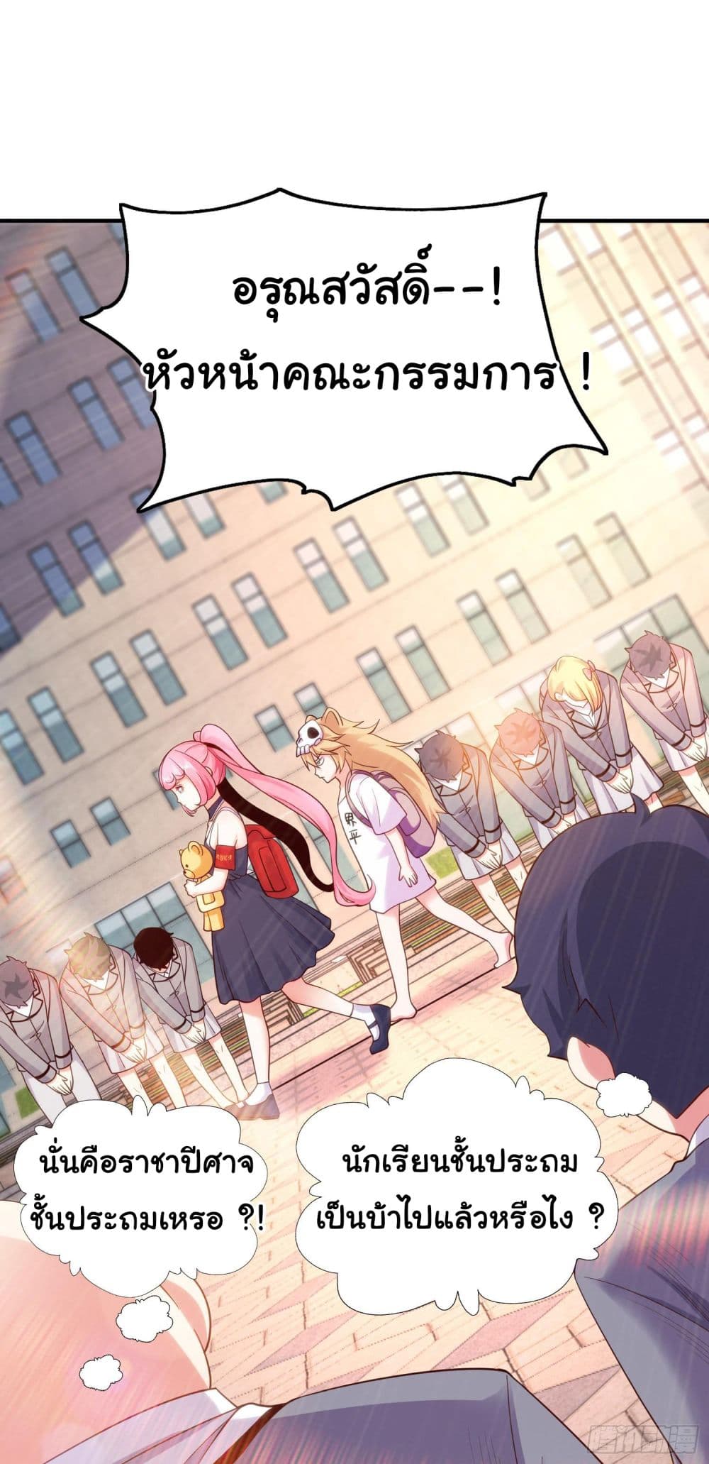 Awakening SSS-Rank Skill After A Kiss page 5