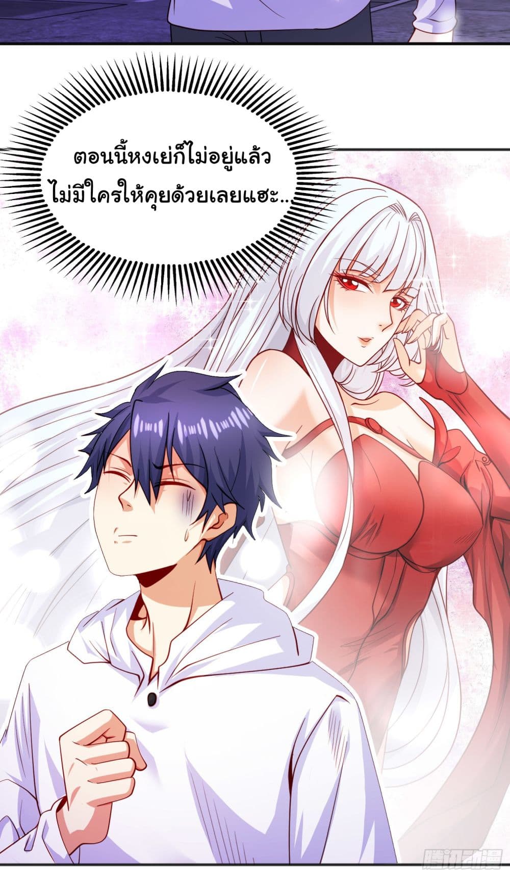 Awakening SSS-Rank Skill After A Kiss page 10
