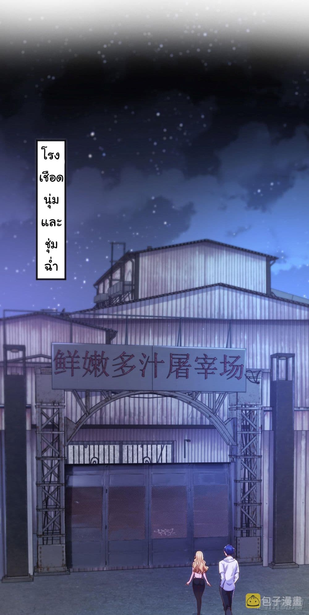 Awakening SSS-Rank Skill After A Kiss page 2