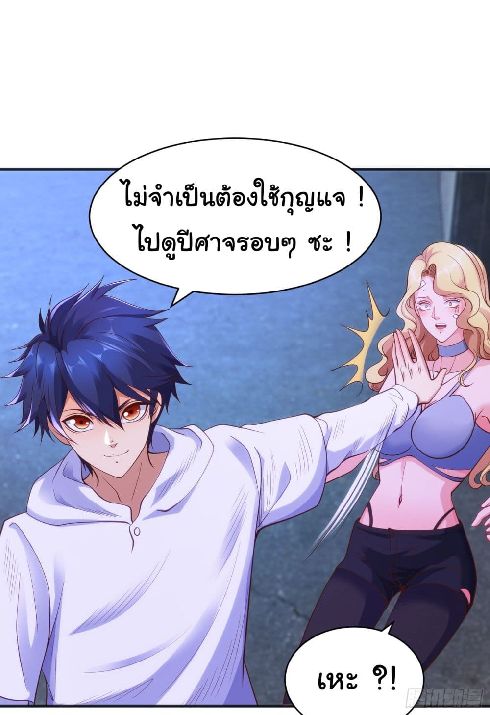 Awakening SSS-Rank Skill After A Kiss page 4