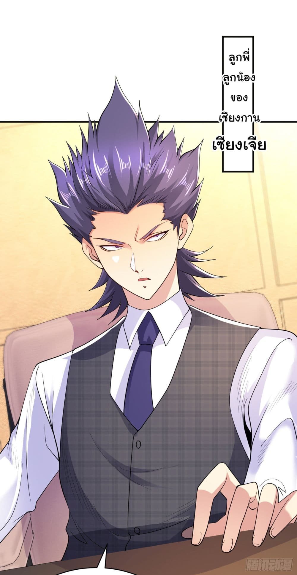 Awakening SSS-Rank Skill After A Kiss page 3