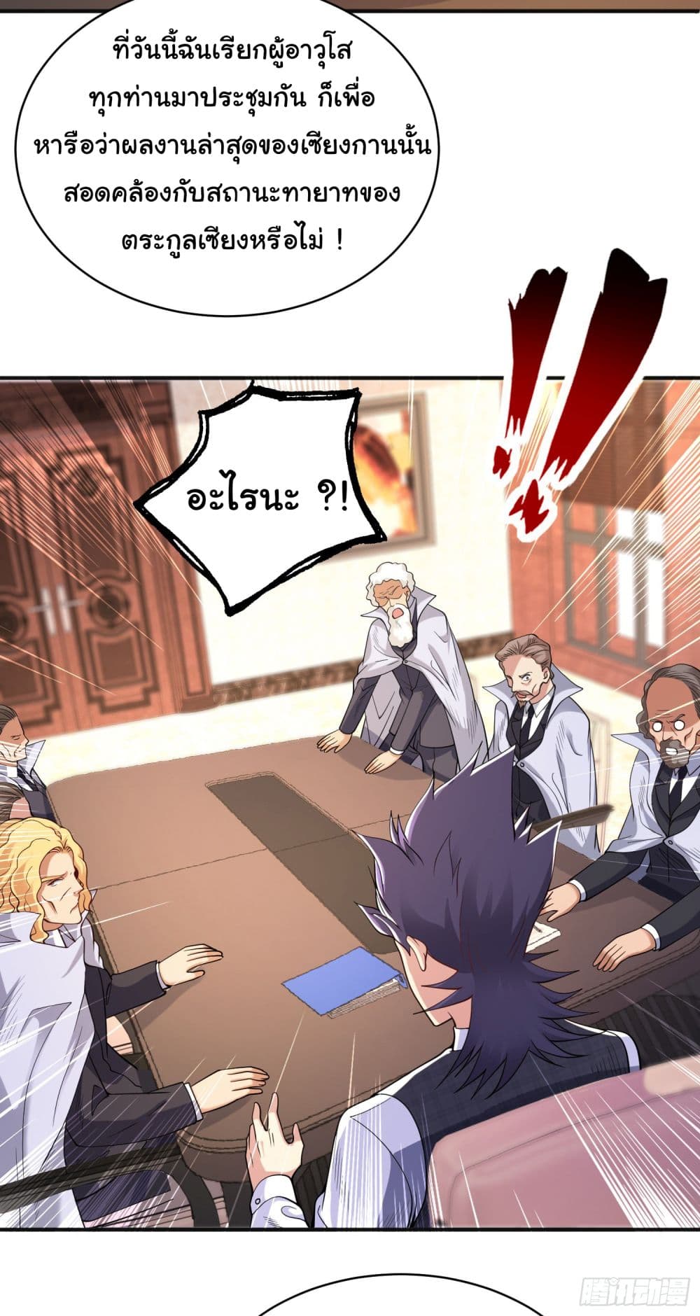 Awakening SSS-Rank Skill After A Kiss page 4