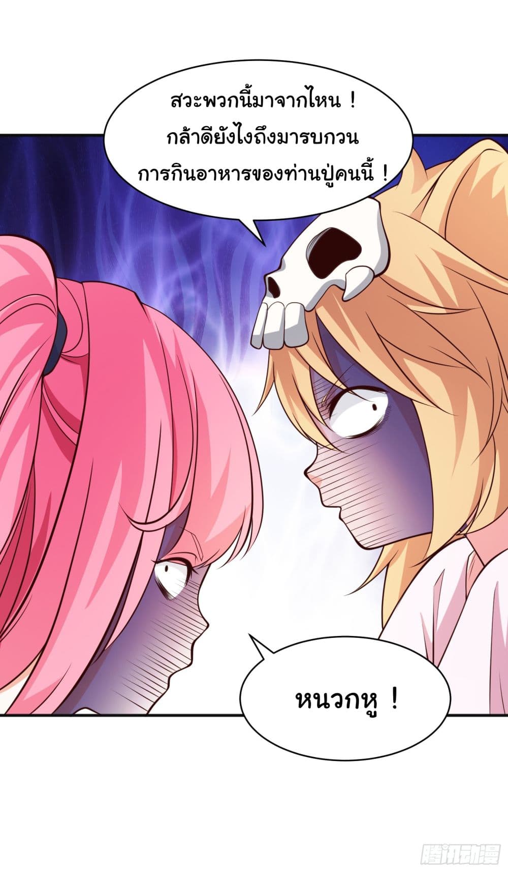 Awakening SSS-Rank Skill After A Kiss page 5