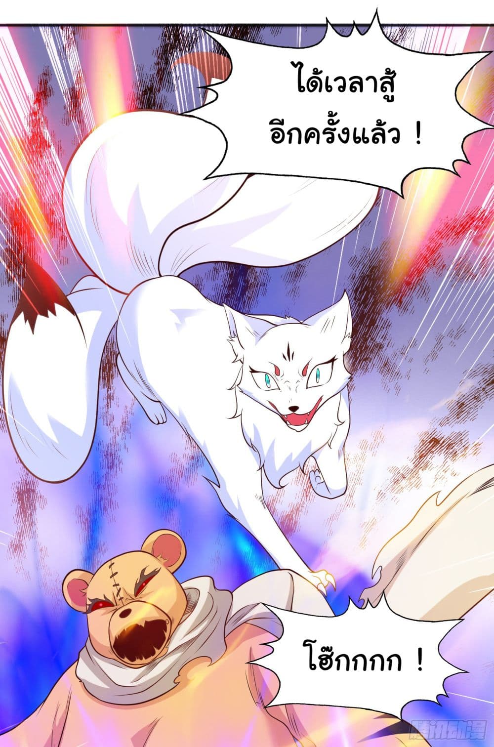 Awakening SSS-Rank Skill After A Kiss page 7