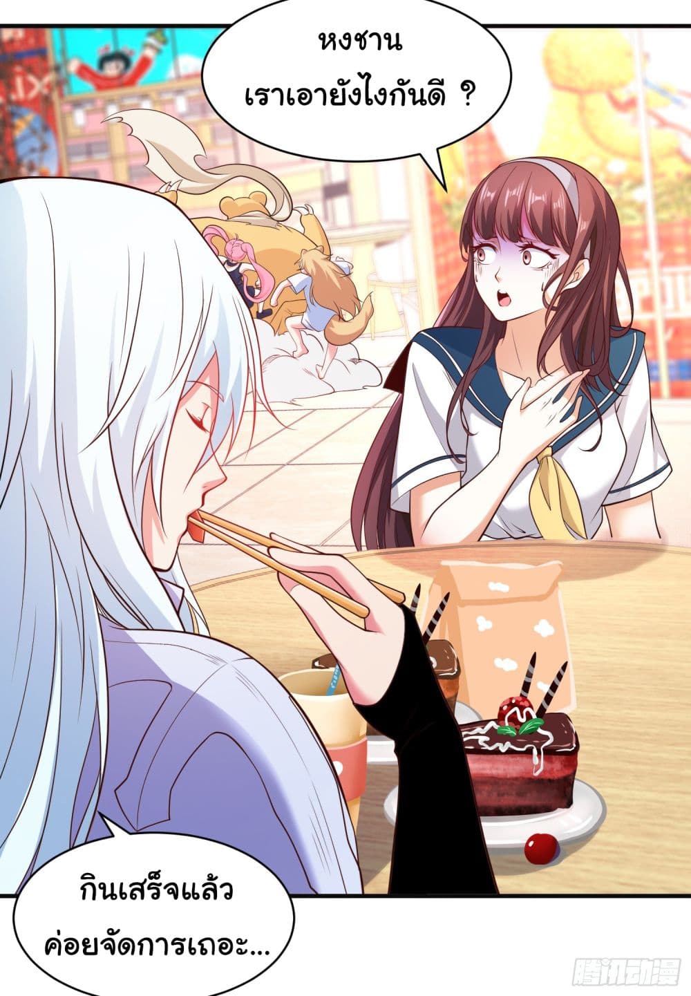 Awakening SSS-Rank Skill After A Kiss page 9