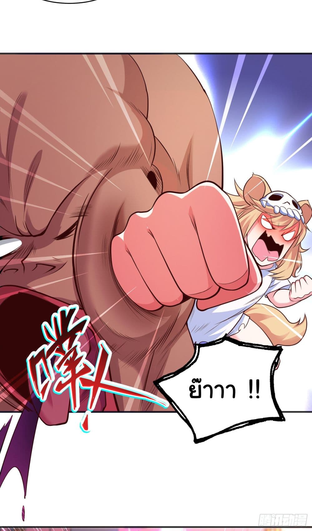 Awakening SSS-Rank Skill After A Kiss page 10