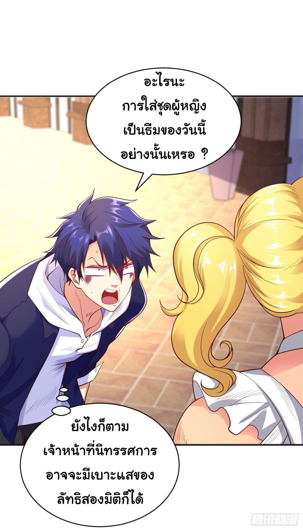 Awakening SSS-Rank Skill After A Kiss page 7