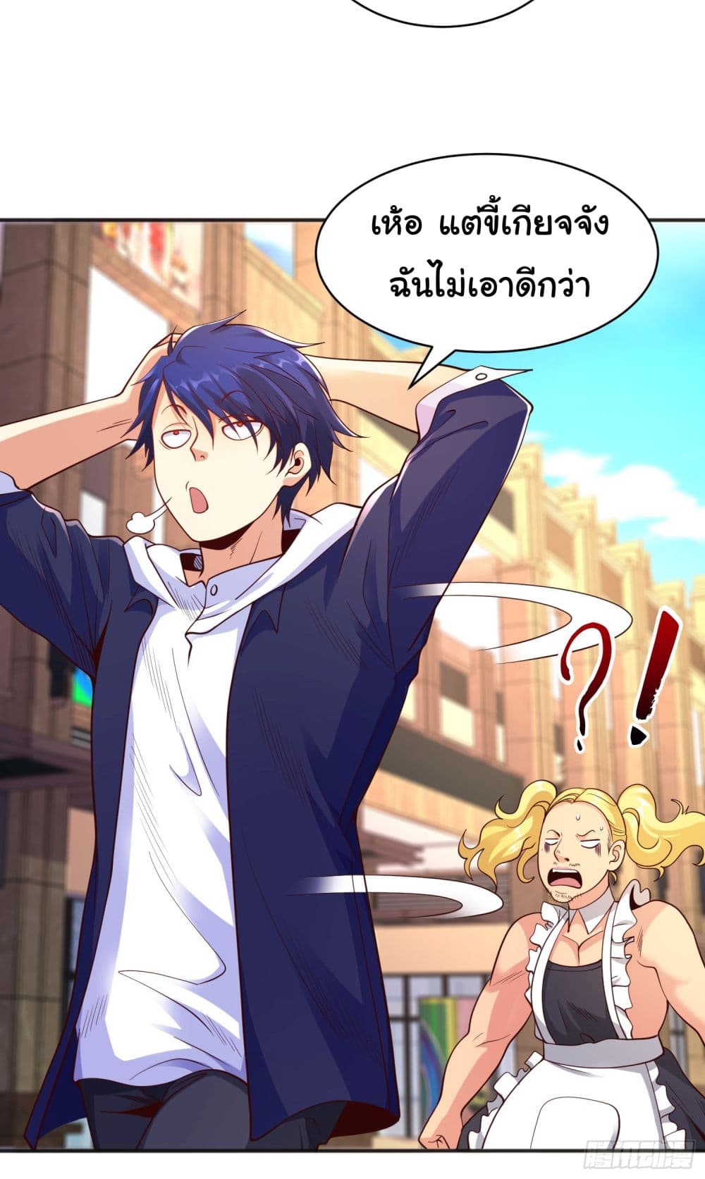 Awakening SSS-Rank Skill After A Kiss page 9