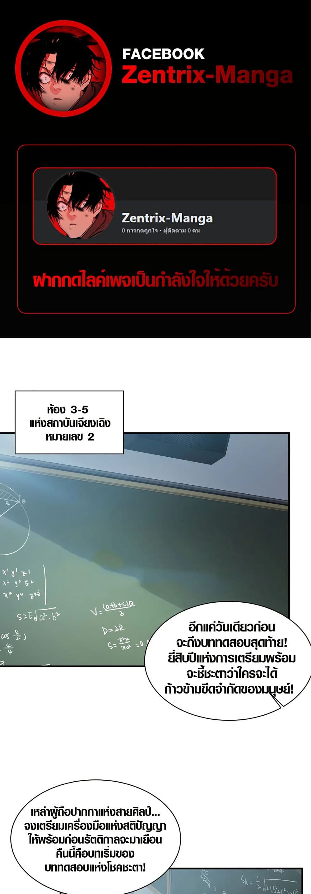 Awakening the Purple Thunder at the Beginning page 1