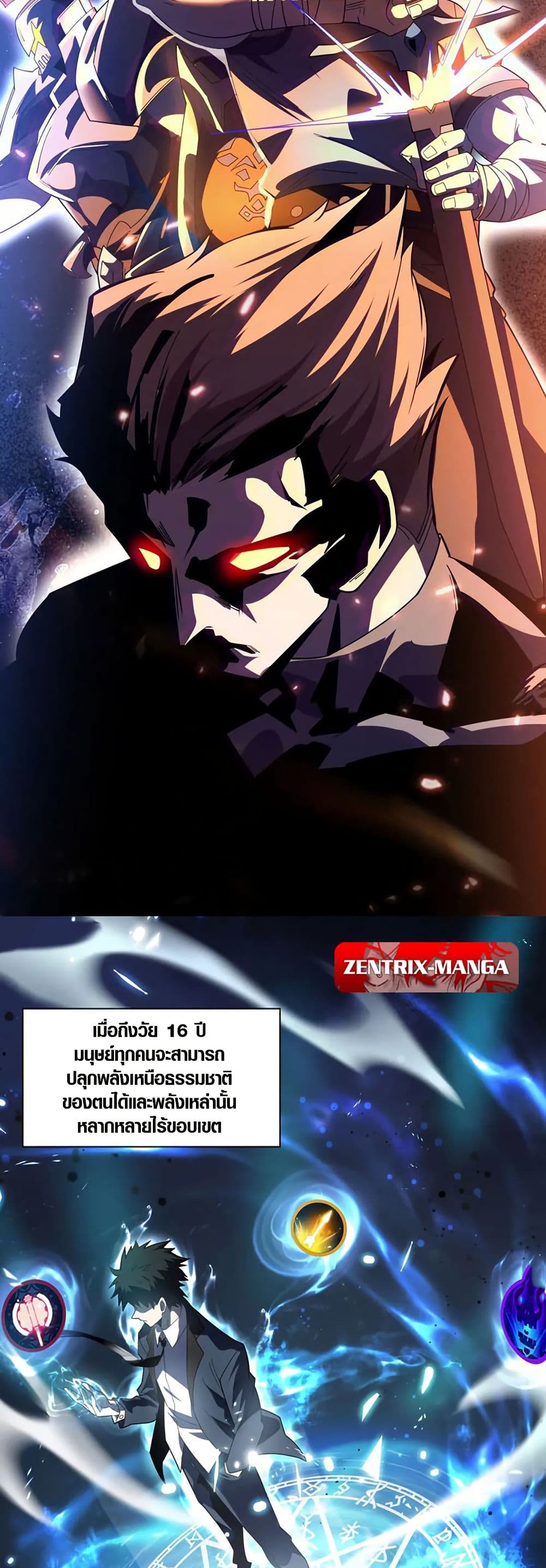 Awakening the Purple Thunder at the Beginning page 6