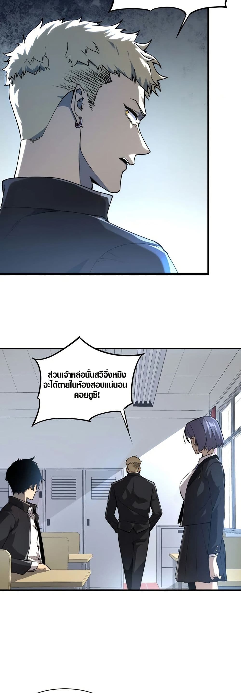 Awakening the Purple Thunder at the Beginning page 12