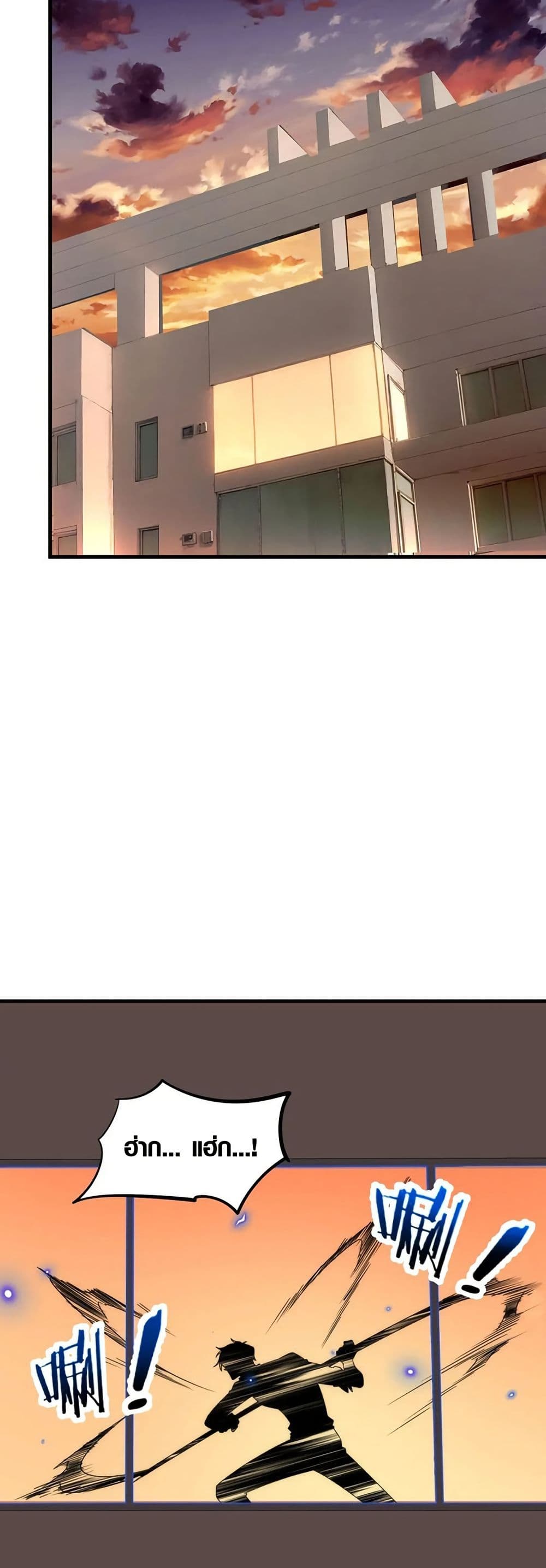 Awakening the Purple Thunder at the Beginning page 19