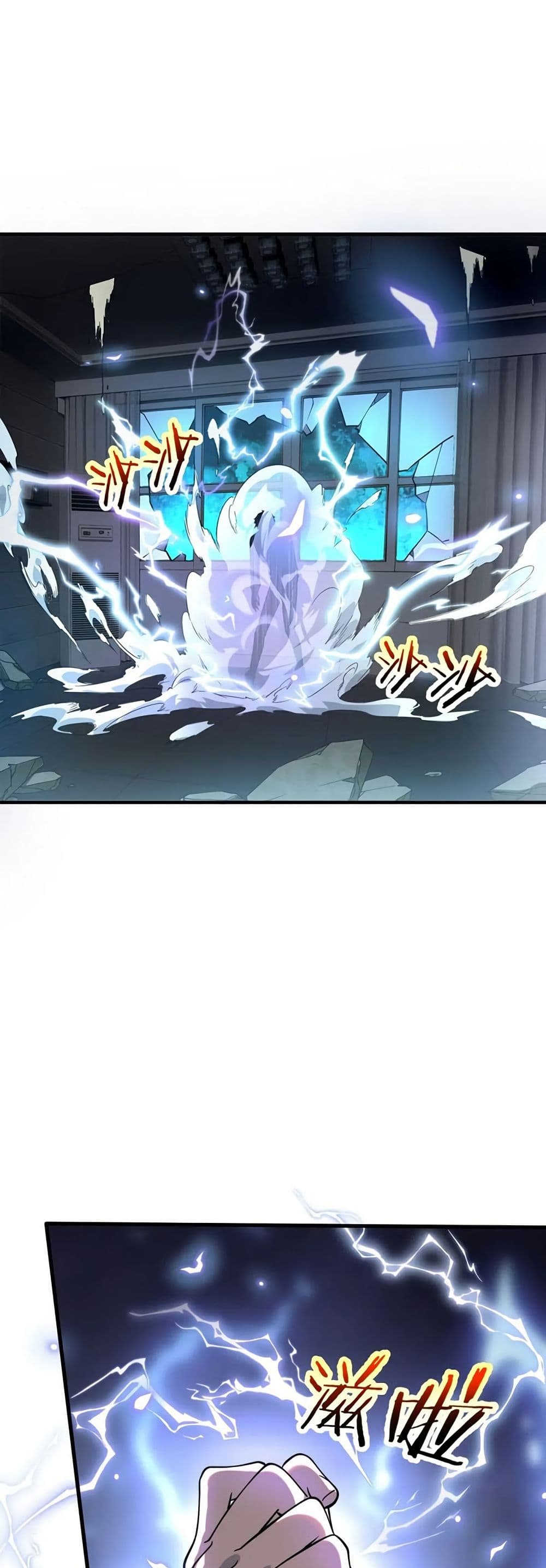 Awakening the Purple Thunder at the Beginning page 44
