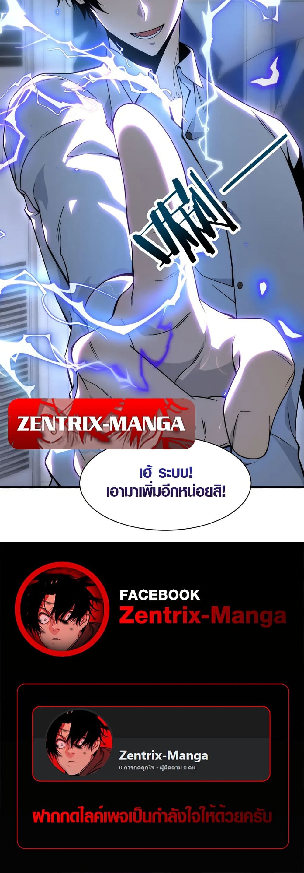 Awakening the Purple Thunder at the Beginning page 50