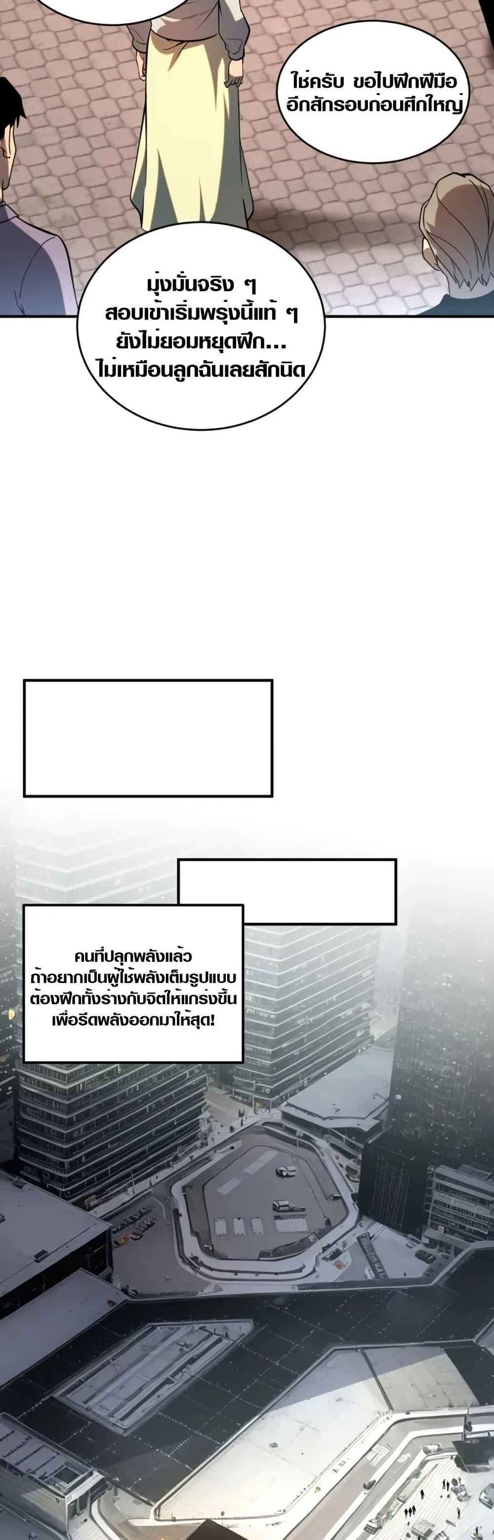 Awakening the Purple Thunder at the Beginning page 15