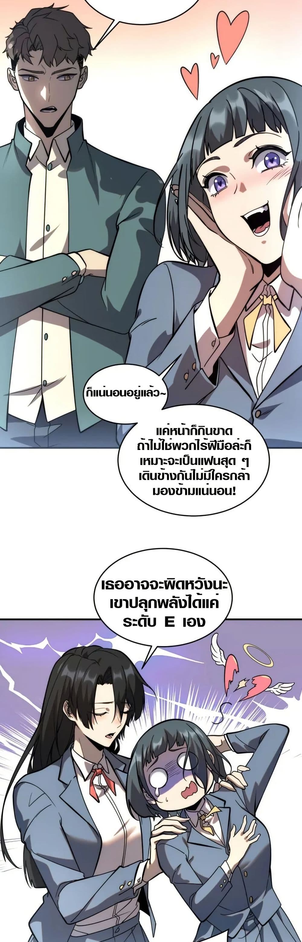 Awakening the Purple Thunder at the Beginning page 24