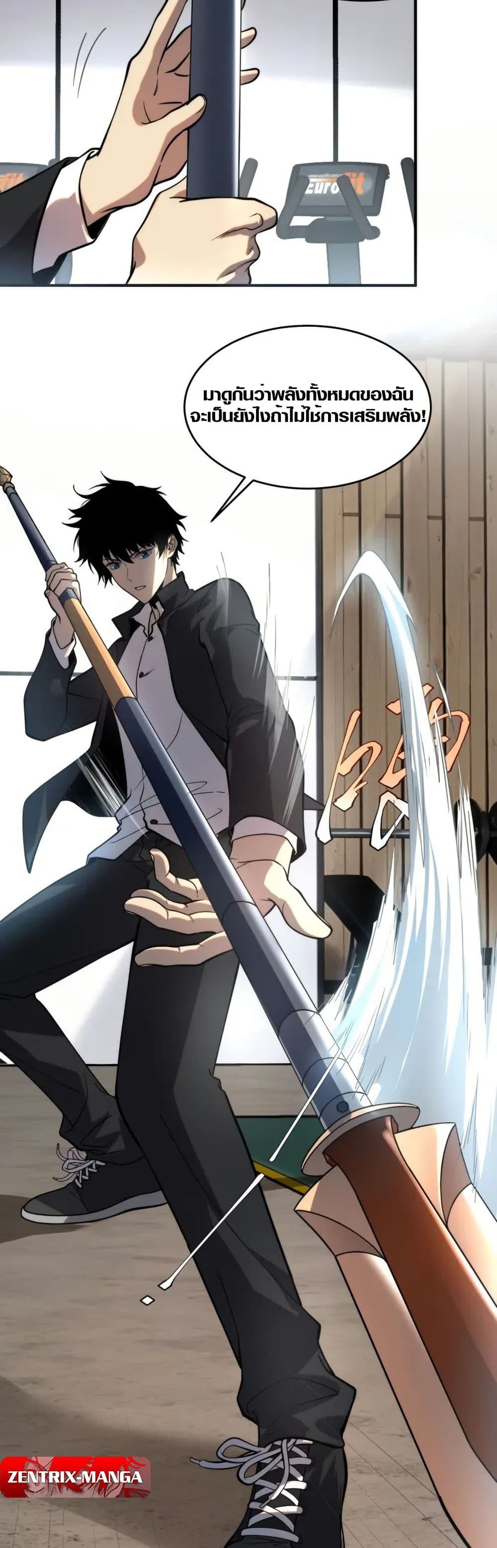 Awakening the Purple Thunder at the Beginning page 29