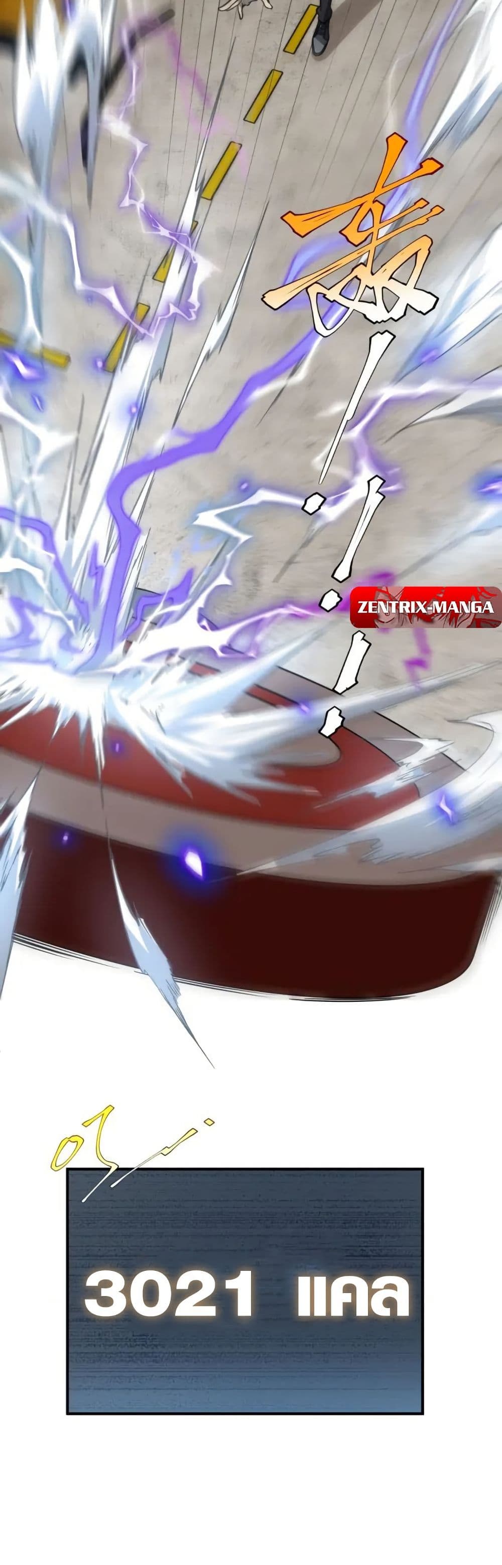 Awakening the Purple Thunder at the Beginning page 36