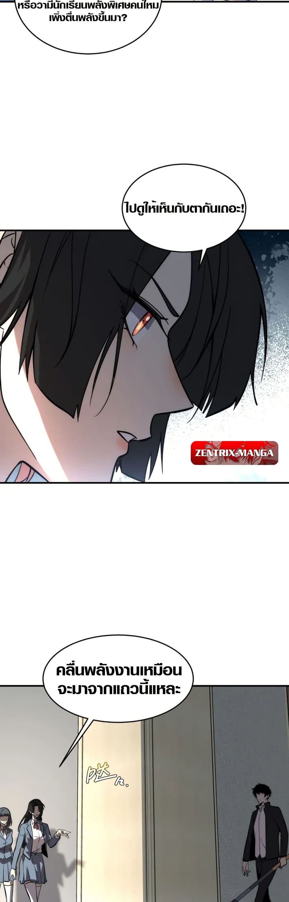 Awakening the Purple Thunder at the Beginning page 46