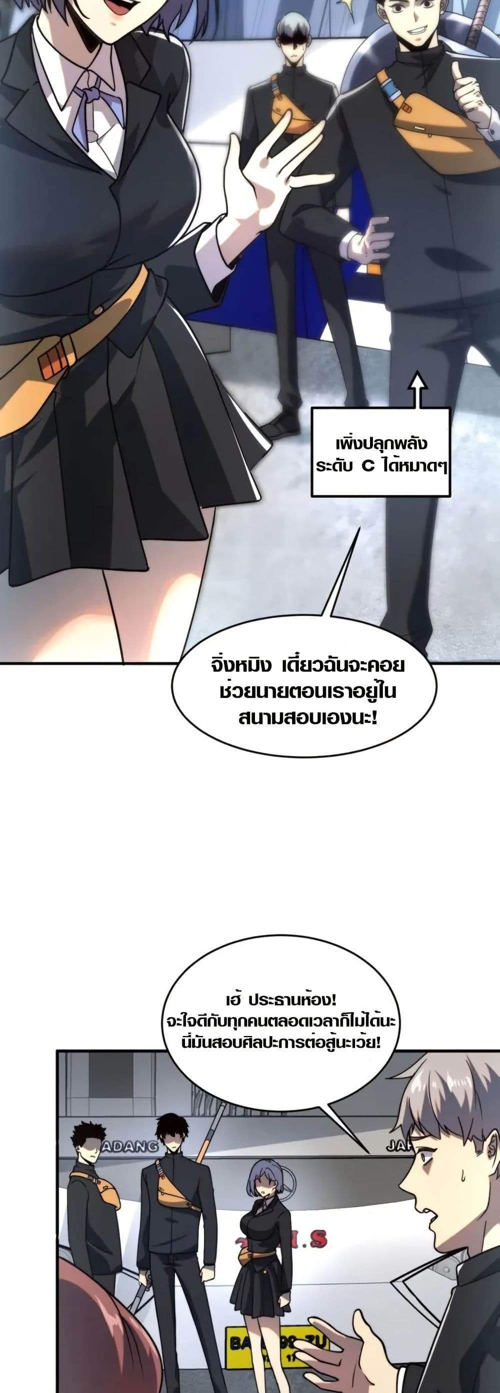 Awakening the Purple Thunder at the Beginning page 26