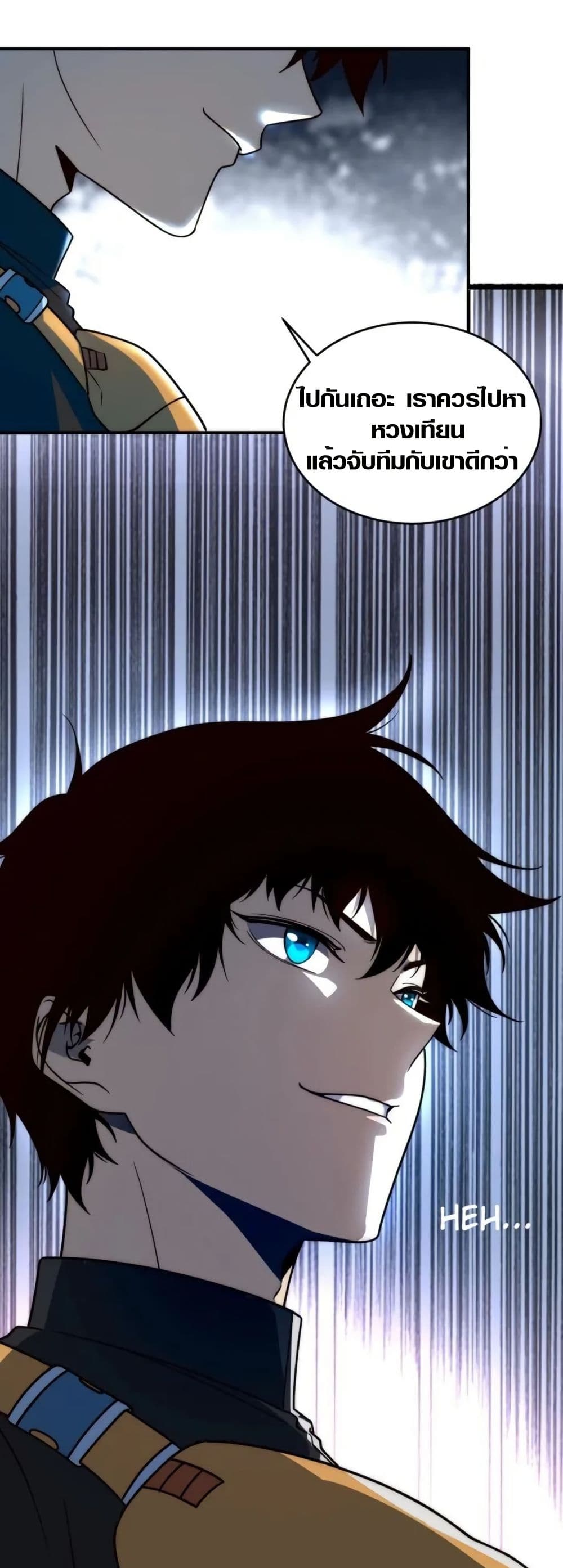 Awakening the Purple Thunder at the Beginning page 32
