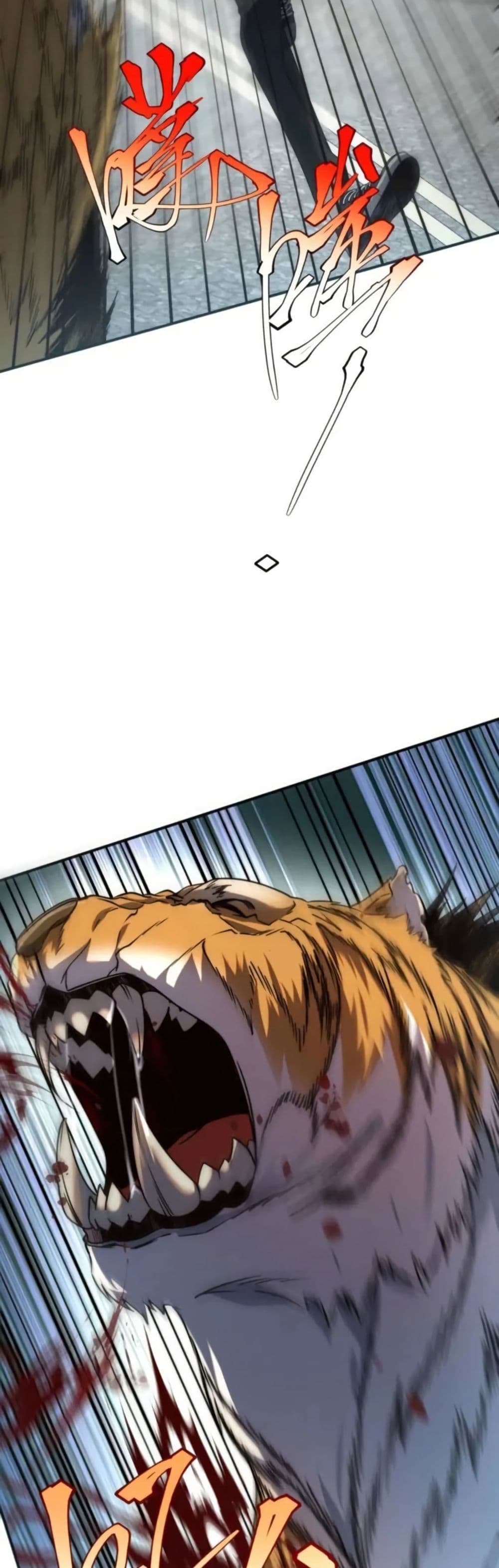 Awakening the Purple Thunder at the Beginning page 9