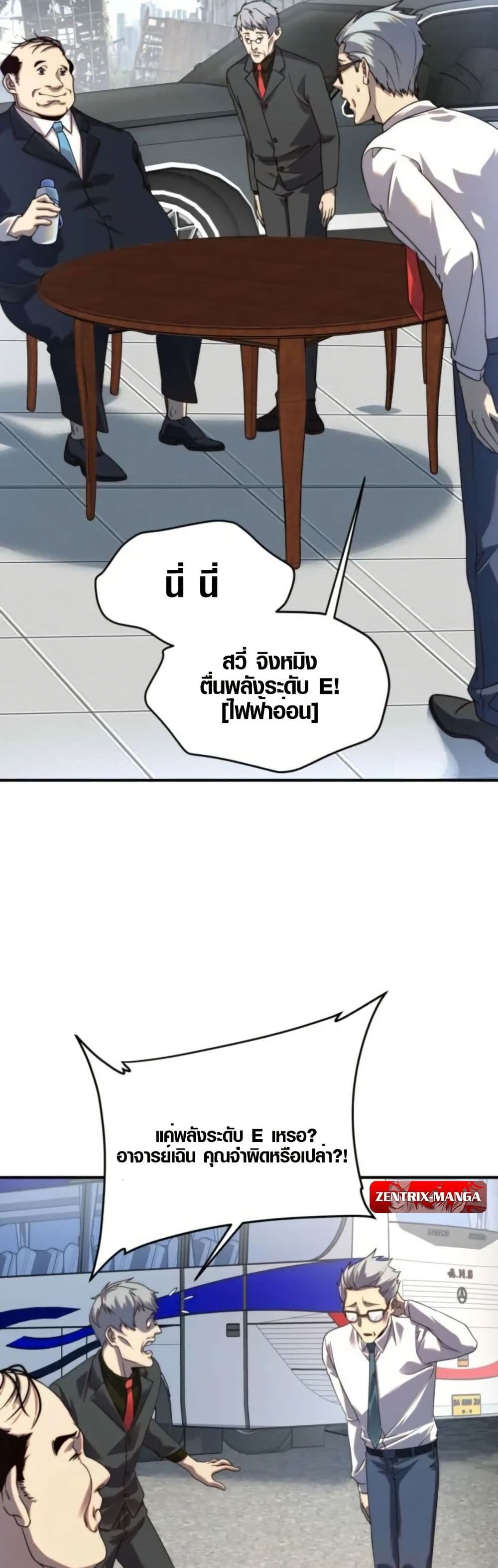Awakening the Purple Thunder at the Beginning page 28
