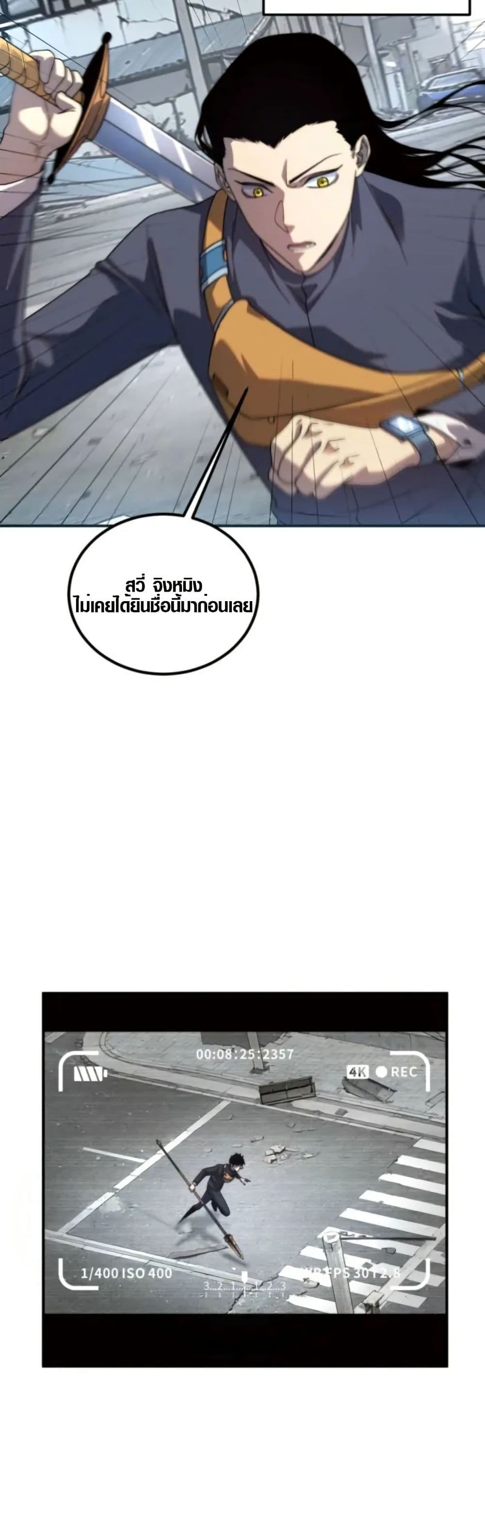 Awakening the Purple Thunder at the Beginning page 34