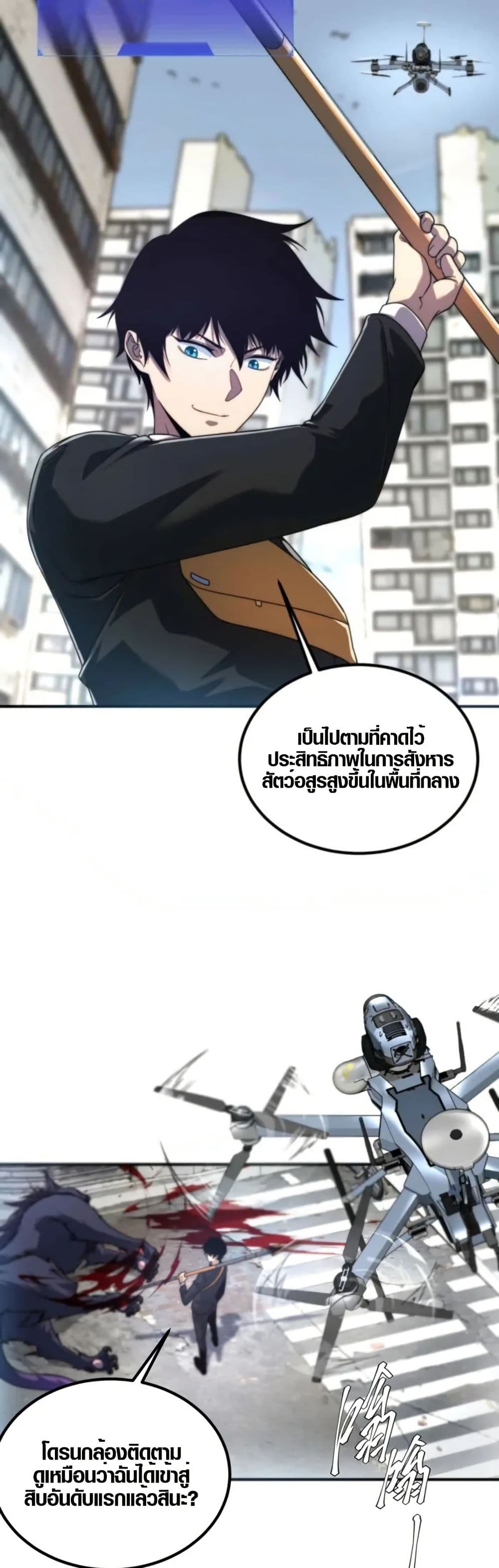 Awakening the Purple Thunder at the Beginning page 36